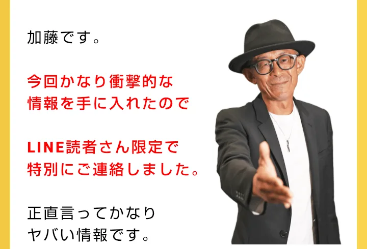 アイランドセブンのNMC販売ページで、帽子と眼鏡の男性が手を差し出す写真の横に「加藤です。」と書かれている