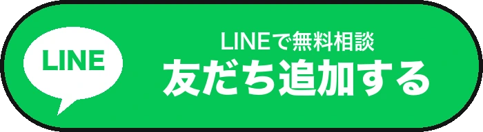 山口に相談する👍