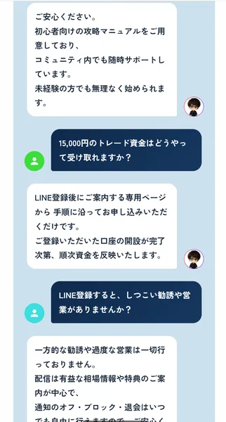 資産運用コミュニティNOVAの広告のよくある質問で、15,000円のトレード資金は口座の開設が完了次第反映すると答えている