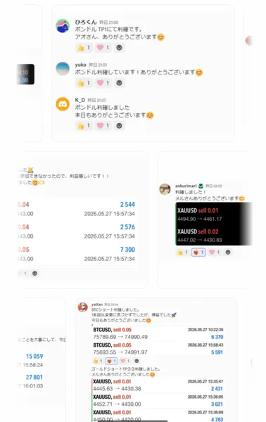資産運用コミュニティNOVAの広告の利用者の声で、「ポンドル TP1にて利確です。アオさん、ありがとうございます」「メルさんありがとうございます」と書かれ、取引の日付が2026.05.27になっている