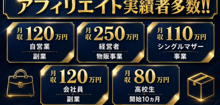 桃太郎【公式】のLINEのメニュー。アフィリエイト実績者多数、月収120万円自営業副業、月収250万円経営者物販事業、月収110万円シングルマザー事業、月収120万円会社員副業、月収80万円高校生開始10ヵ月