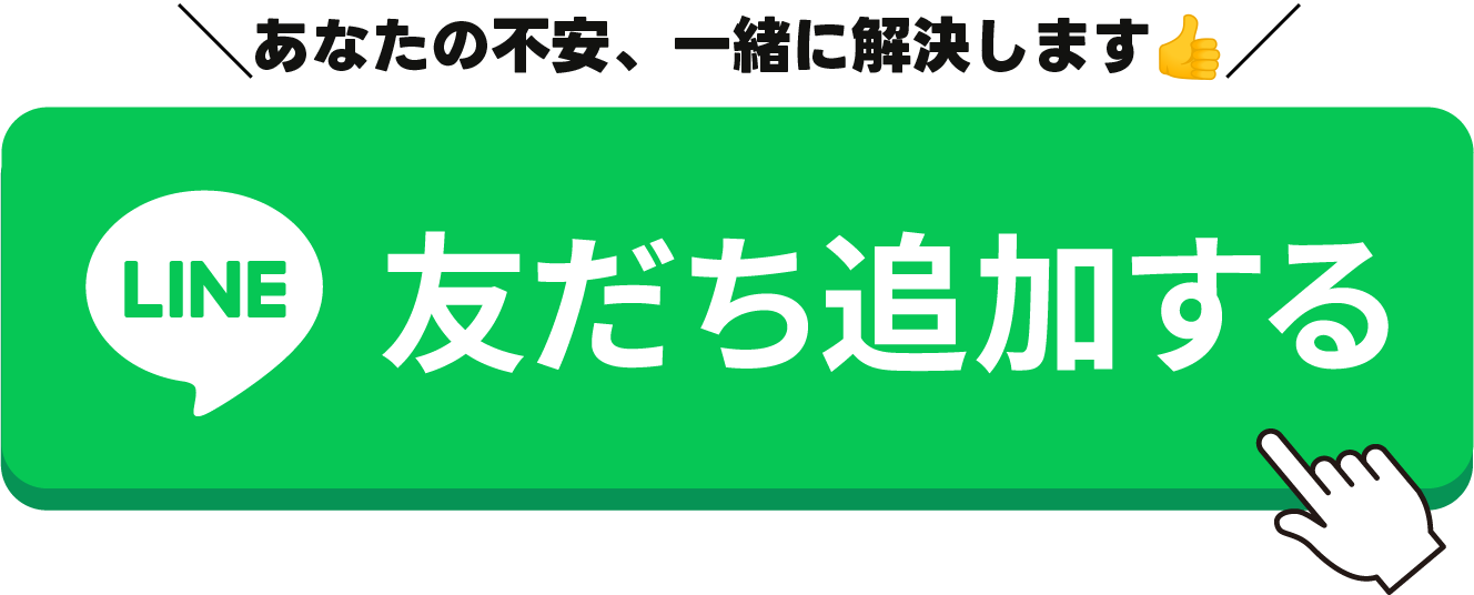 山口に相談する👍